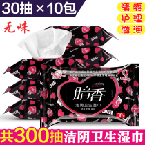 Adult wet tissue paper Portable sex private parts cleaning yin sterilization disinfection hygiene family wet tissue wholesale