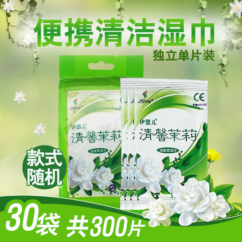 Independent single piece portable disposable mini portable wet tissue Adult children universal wet tissue wholesale