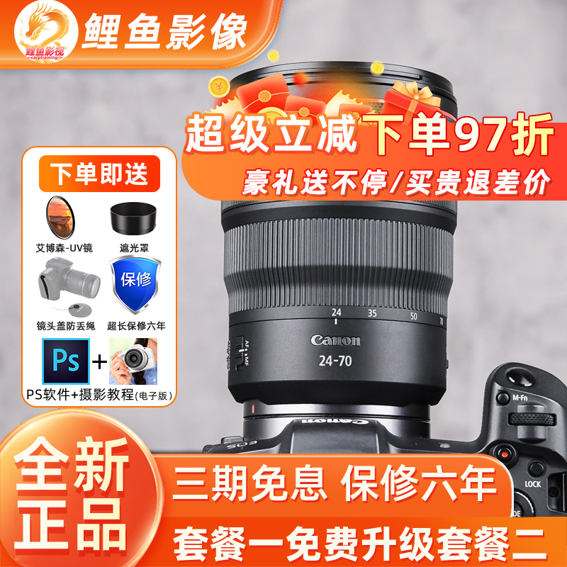 Canon Rf 24-70mm F2.8 L Is Usm Wide-Angle Landscape and Portrait Anti-Shake Large Three-Element Red Ring Lens