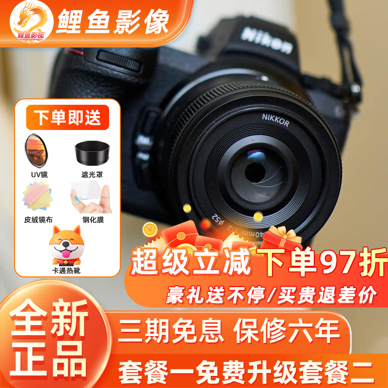 Nikon Z5 Full-Frame Mirrorless Camera 24-200 Kit Vlog Camera 4K Video Home Travel Camera Nikon Z5 Full-Frame Mirrorless Camera 24-200 Kit Vlog Camera 4K Video Home Travel Camera
