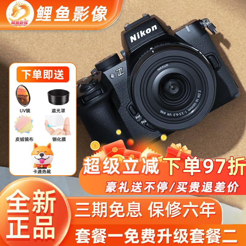 Nikon Z50 Ii Second-Generation Mirrorless Camera Student Travel Digital Camera 4K High-Definition Vlog Z502