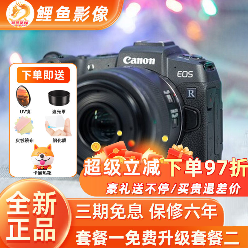 Canon/Canon Eos Rp Mirrorless High-Definition Travel Professional Digital Full-Frame Camera Live Vlog Canon/Canon Eos Rp Mirrorless High-Definition Travel Professional Digital Full-Frame Camera Live Vlog