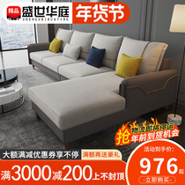 Modern simple technology fabric sofa removable washable large and small apartment Net red latex seat bag combination living room sofa