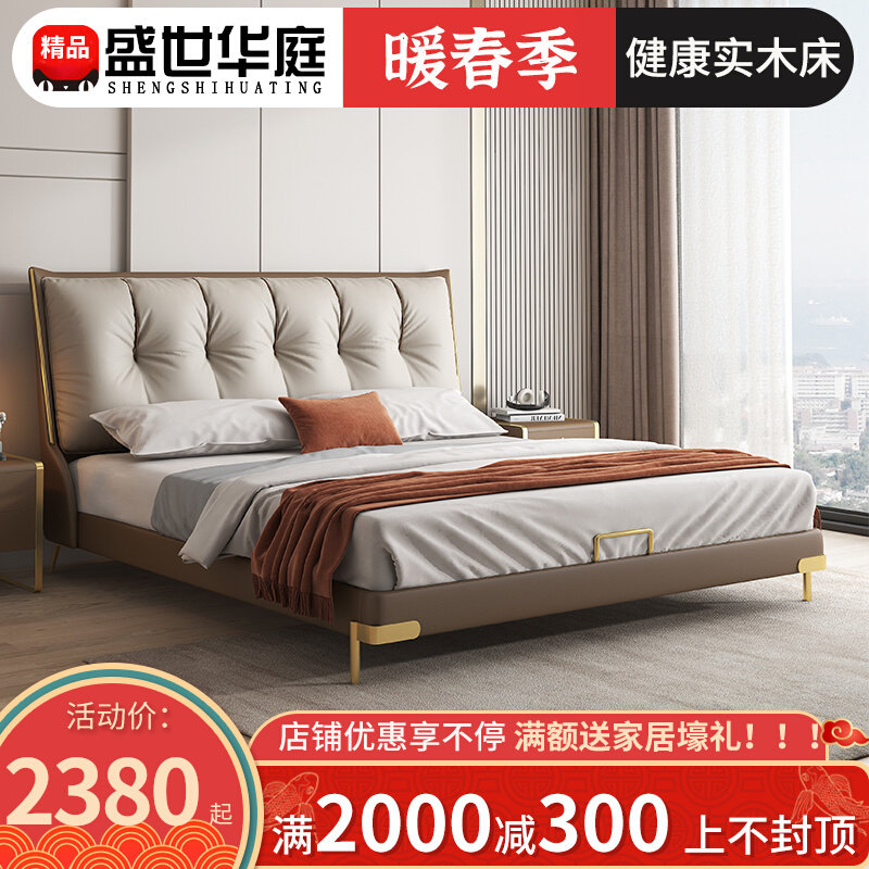 Leather bed Nordic light luxury master bedroom 1.8 meters double wedding bed small apartment type modern simple down soft wrapped solid wood bed