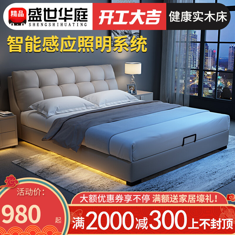 Leather bed Nordic simple modern double master bedroom wedding bed 1.8 meters soft bag big bed light luxury ins net red tatami