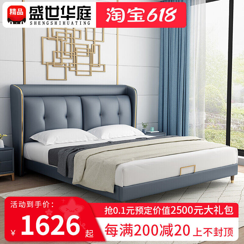 Modern light lavish genuine leather bed 1 8 m size family type main sleeper wedding bed Serie dell' net red ins solid wood containing bed