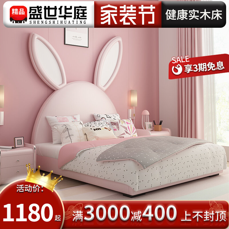 Children's bed girl rabbit bed small apartment type modern simple storage single bed net red ins princess leather bed