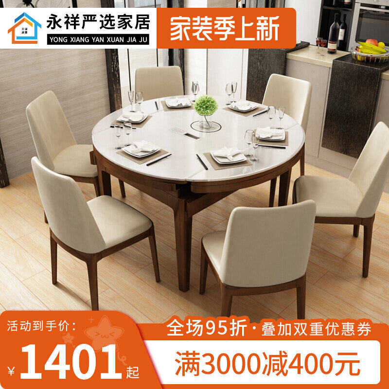 Solid wood dining table and chairs combined modern minimalist telescopic folding Nordic size family type tempered glass round table dining table chair