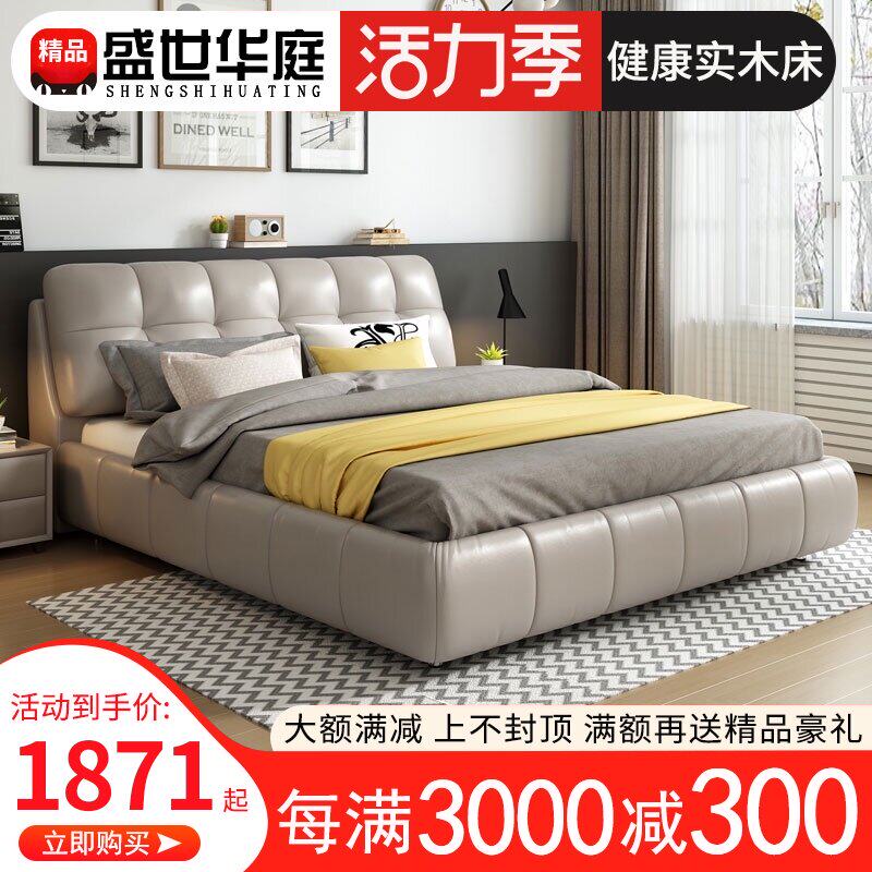 Simple modern leather bed Double bed 1 8 meters Nordic Port-style light luxury master bed Net red Tatami small apartment