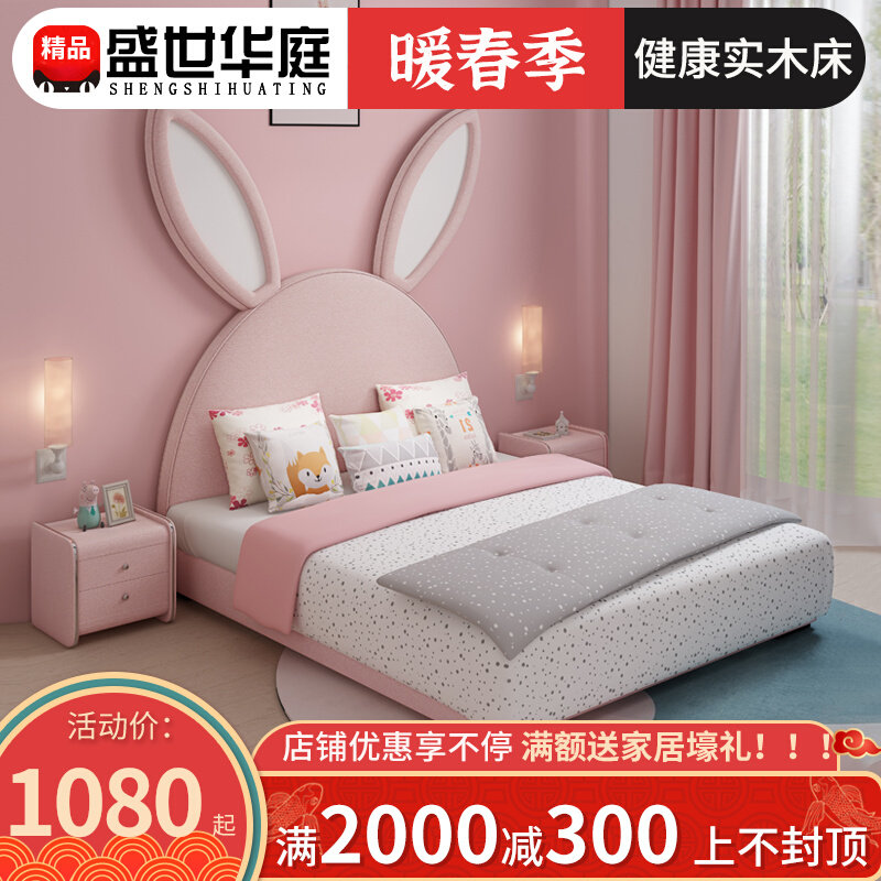 Children's bed girl dream bunny princess bed modern simple single girl boy technology cloth ins net red bed