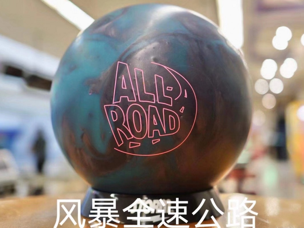 SH bowling supplies classic storm brand full speed road bowling straight ball UFO ball curve ball