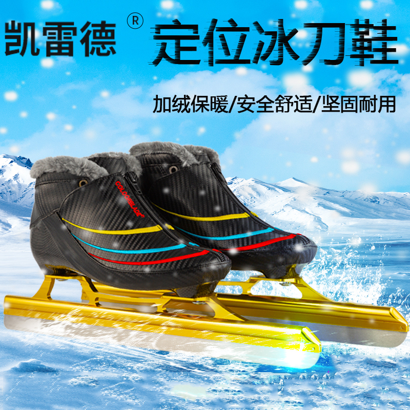Speed ​​skating skate shoes male adult professional children short track speed skating dislocation skate avenue positioning skate shoes female plus velvet
