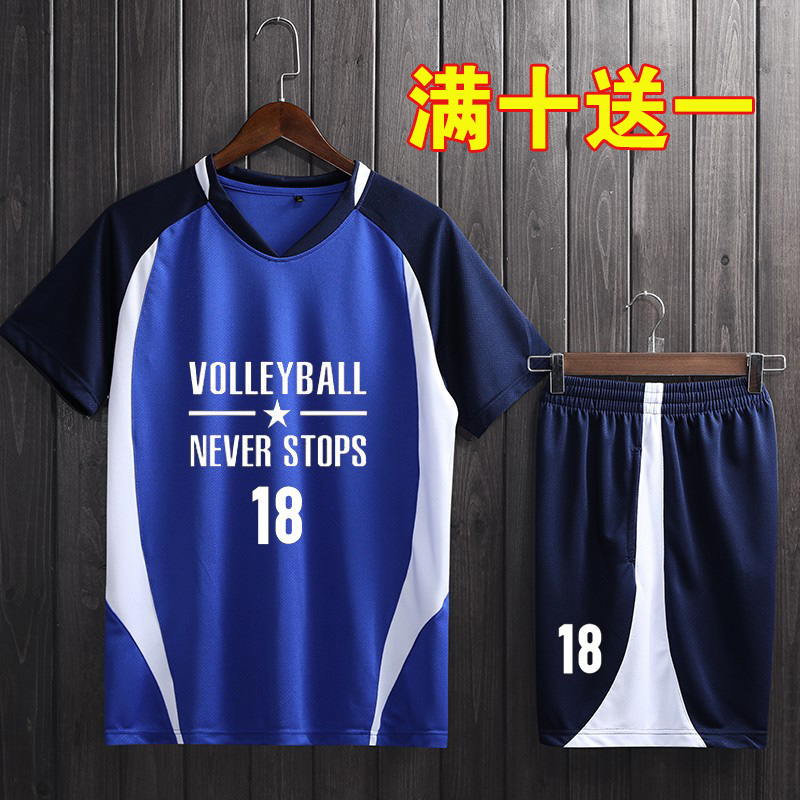 Volleyball Conserved Short Sleeve Suit Men And Women Student Gas Volleyball Clothes Competition Sportswear Custom Training Team to wear the printed word number