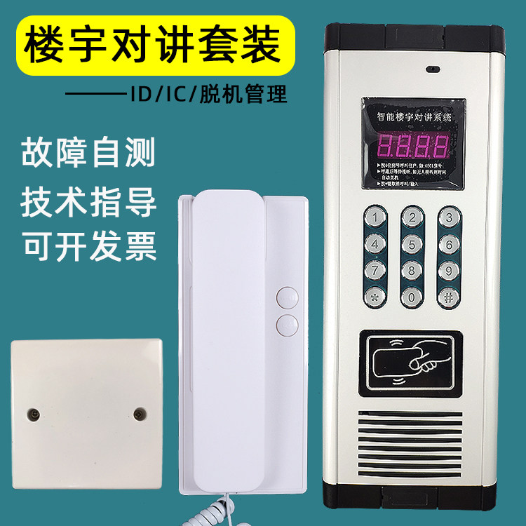 G'an Non Visible Digital Building Talkback Host Unit Door Building Talkback Gate Control Switchboard Password Swipe Keyboard