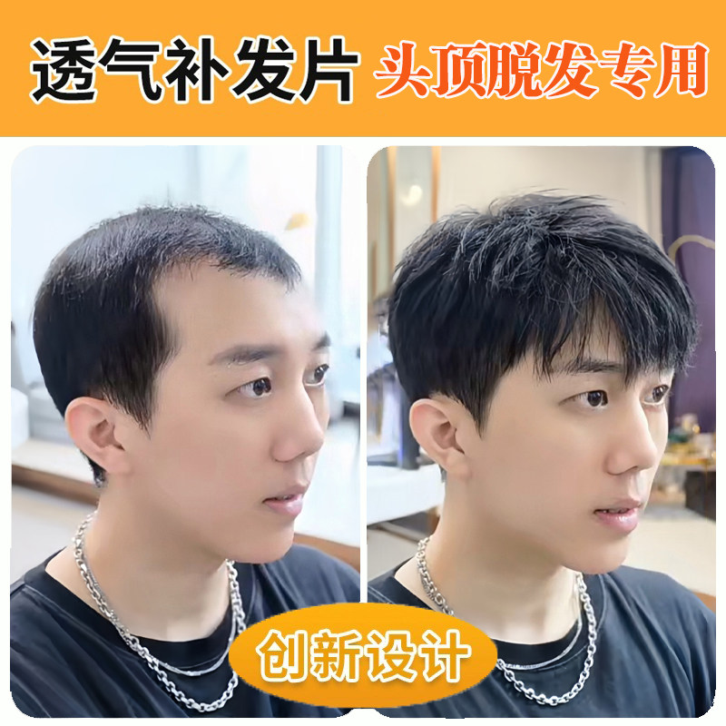New men's wig covering overhead male wig pieces invisible natural visable cocker full of real hair fakes guys-Taobao