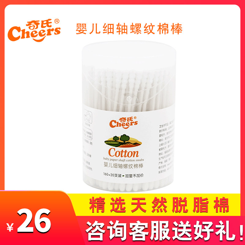 Chi's ear and nose cleaning spiral cotton bar baby and toddler fine shaft double head special cotton mark 180 20 box plus package