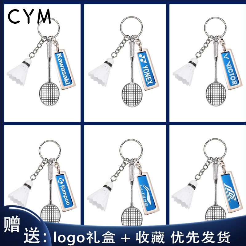 Yonex Badminton Keychain Pendant Creative DIY Decoration Victor Gift