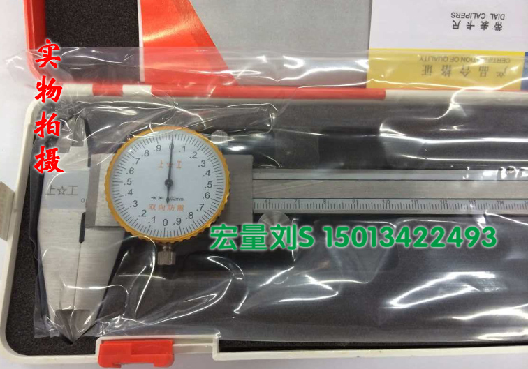 Special price Shanghai upper work band Table caliper with table Cruise Scale 0-150 0-200 0-300mm 0 02mm