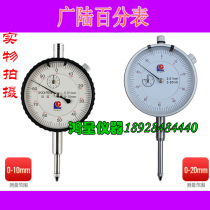 Guanglu shockproof percentile indicator table 0-3-5-10 0-30-50mm0 01mm Small Dial with Ears