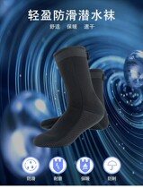 Speed dry waterproof socks male and female non-slip snorkeling special equipment 3 5mm anti-cut waterproof warm bathing suit warm and non-slip