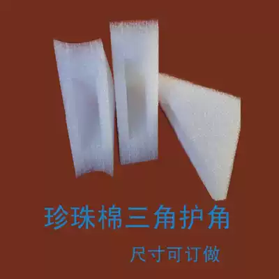 Pearl cotton triangular angle protector EPE foam corner protector foam board anti-collision shock-proof 500 a pack
