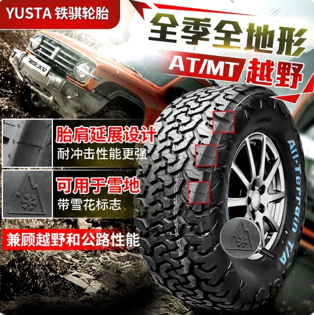 American Iron Horse at Off-Road Tires 265 65R17 215 235 245 255 /60 70 75R17R18 American Iron Horse at Off-Road Tires 265 65R17 215 235 245 255 /60 70 75R17R18