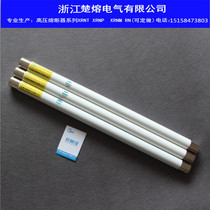 Chu Fuse XRNP1 high voltage current limiting fuse 35 40 5KV 0 5A1A 2A protection transformer fuse