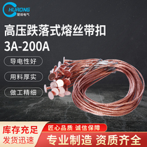 Standard Buckle High Pressure Fuse Drop Fuse RW-10 12KV3A5A25A30A50A75A100A250A