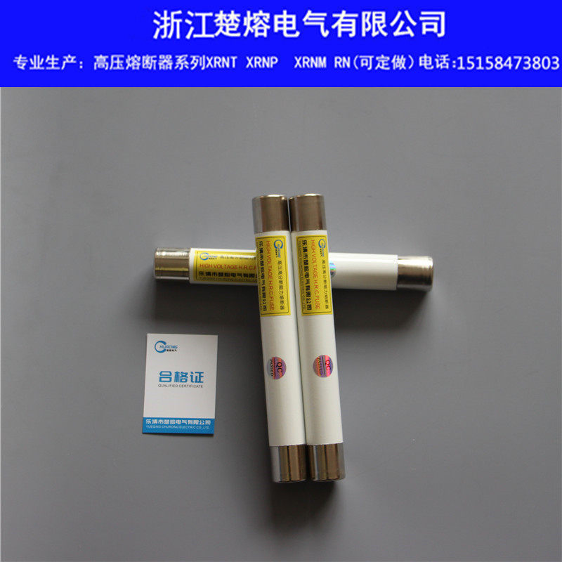 Chulava high pressure limited flow fuse XRNP1-10 12KV0 5A 1A2A5APT cabinet protection transformer lava tube