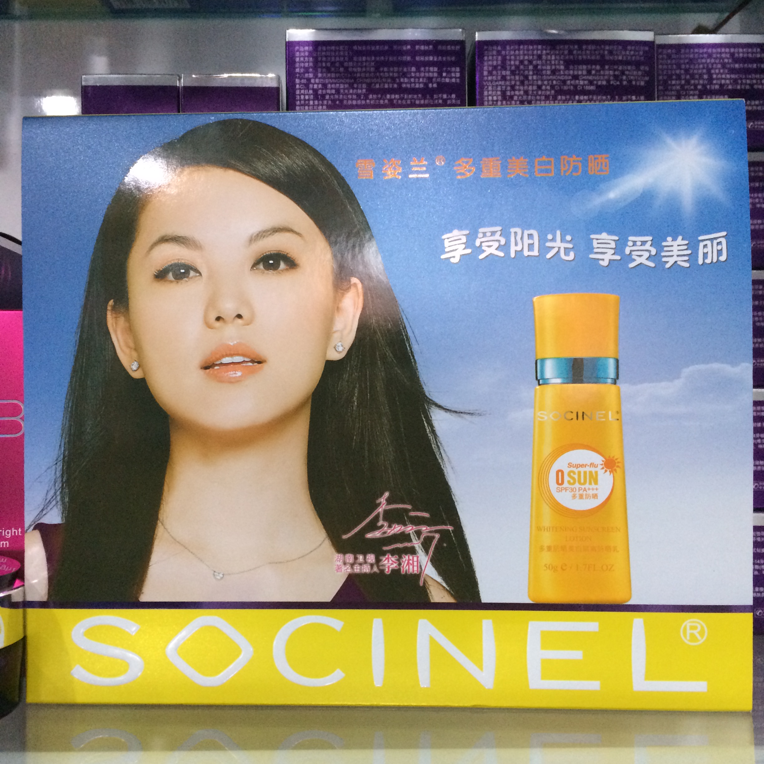 正品专柜雪姿兰多重防晒美白隔离防晒乳+防晒套装＋防晒喷雾包邮