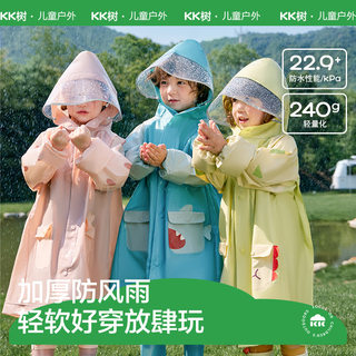 kk树儿童雨衣男童女孩小学生带书包位宝宝幼儿园上学户外雨披