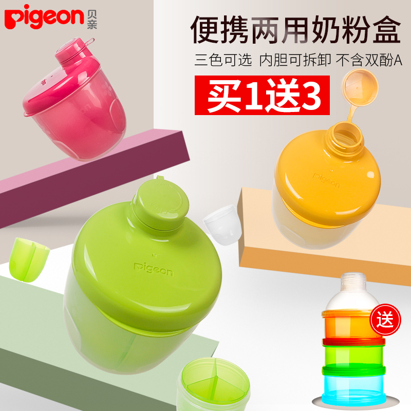 Beiqin milk powder box portable out of the compartment large capacity baby milk powder compartment box baby three compartment portable