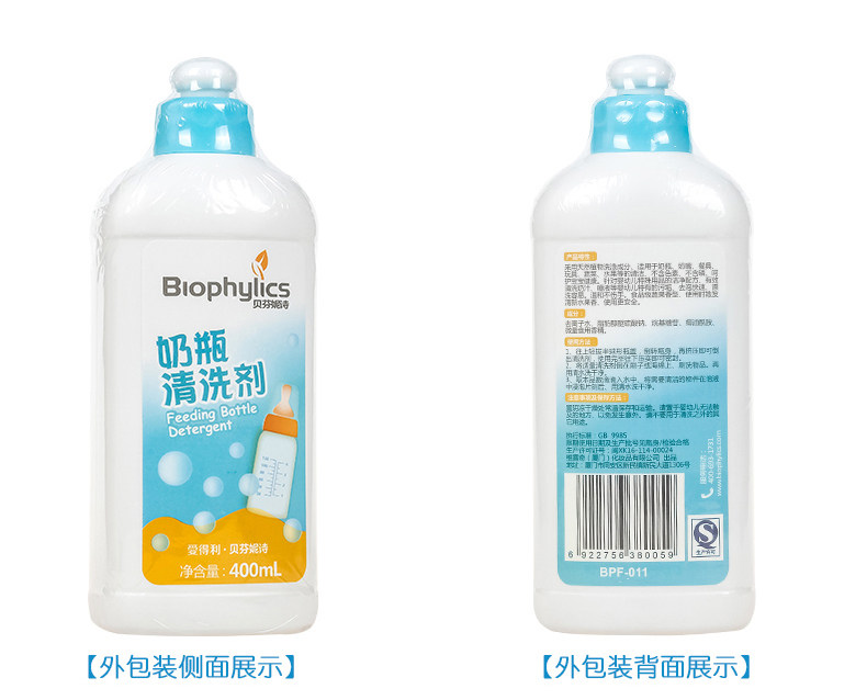 3 бутылки Aidi Milk Bottle Cleaning Agent_12.jpg
