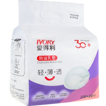 Aideli anti-overflow breast pads 120 pieces disposable anti-overflow breast pads anti-overflow breast pads for pregnant women and pregnant women