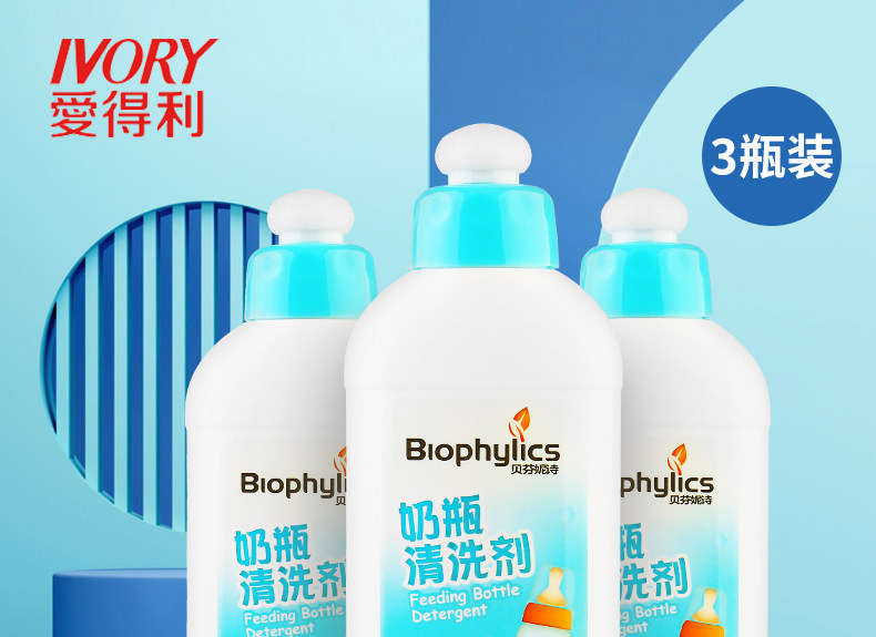 3 бутылки Aideli Milk Bottle Cleaning Agent_01.jpg