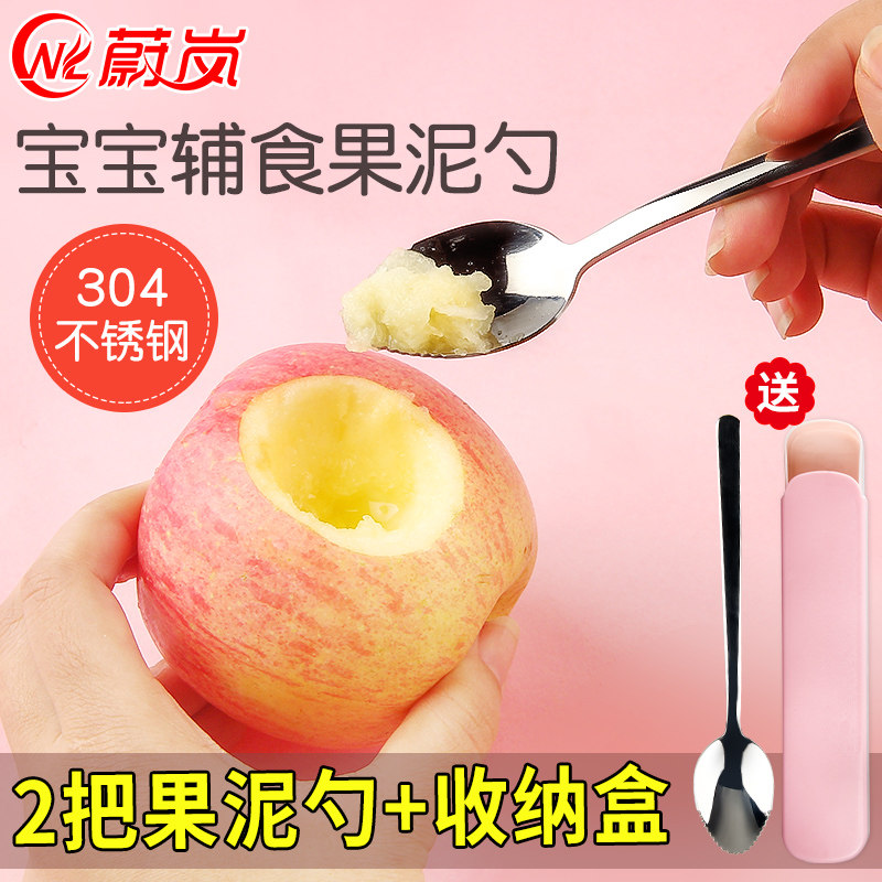 Baby scraping apple spoon 304 stainless steel baby child non-staple food dredging tool banana scraping spoon artifact