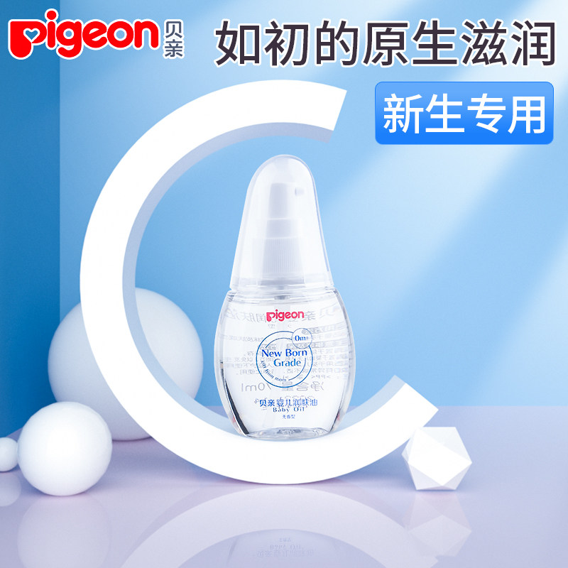 Shell Pro Emollient Oil Newborn Baby Touch Massage Oil Baby Child Body Moisturizing BB Oil Skin Care Oil IA156