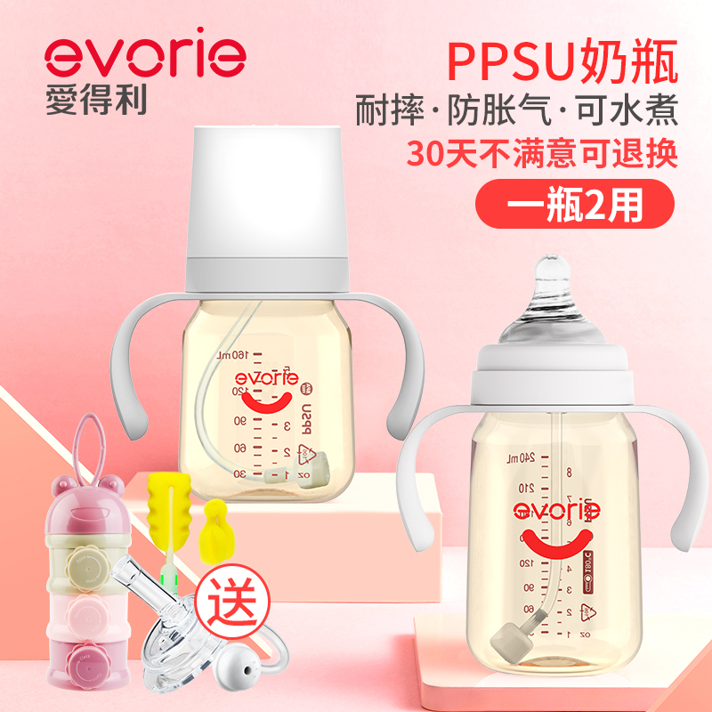 Love to gain wide calibre ppsu milk bottle newborn baby boy big baby straw anti-flatulary gas and fall storage milk pot