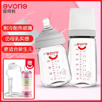 Aideli wide diameter glass bottle Newborn baby bottle anti-flatulence baby bottle anti-drop explosion-proof large
