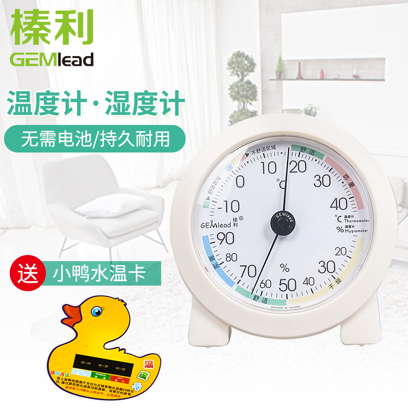 Hazel Lee children's thermometer Household indoor precision high precision baby baby room temperature and humidity meter Dry and wet thermometer