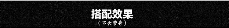 搭配效果文字.jpg