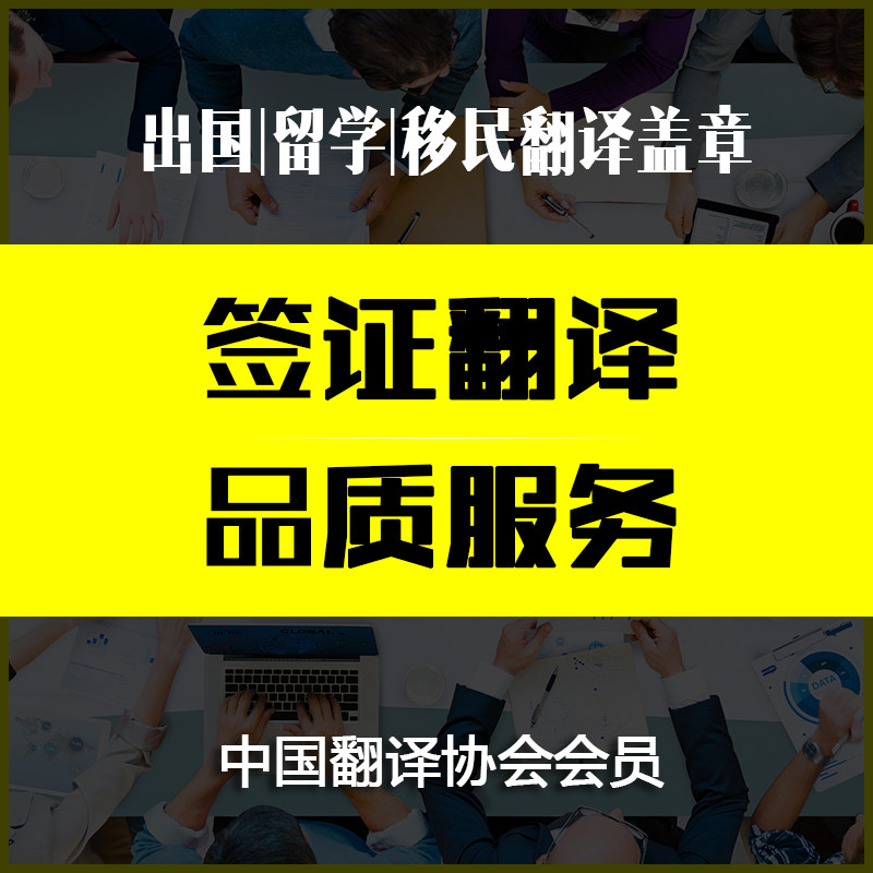 UK visa translation services Australian study abroad immigration materials English documents Certificate certificate Translation company seal