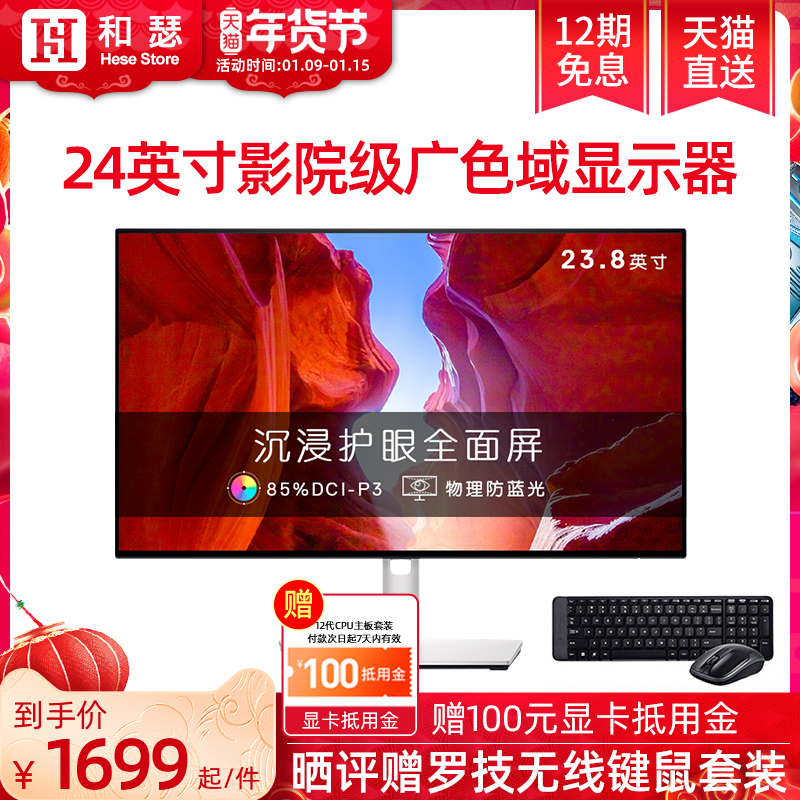 Dell Dell U2422HX 24-inch computer screen IPS micro border screen HD eye protection professional design repair drawing office lift rotating vertical screen U2419HS upgraded version