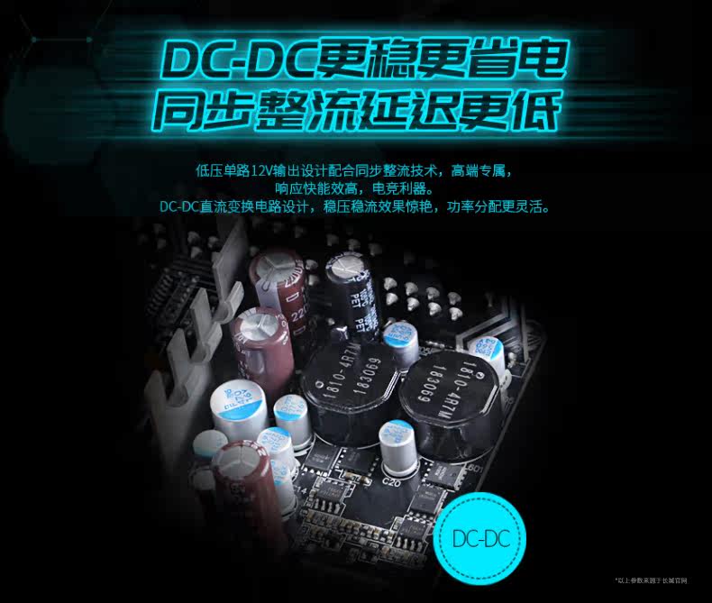 Электропитание для ПК 长城gx/g11/g13金牌全模组电源额定850w白金1100宽幅1300w电源sfx