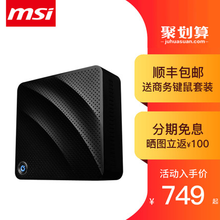 MSI 微星 Cubi N N4000双核\/N5000四核itx迷你