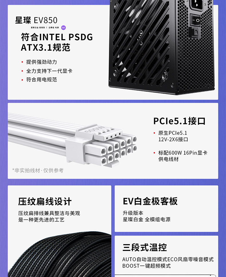 Электропитание для ПК 爱国者电源星璨ev850w白金牌全模750w super台式机电脑电源1000w Aigo