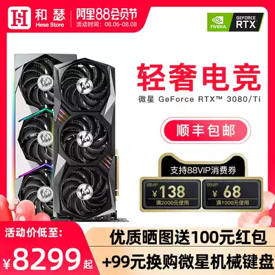 MSI MSI RTX3080 Ti Wantu Master Magic Dragon Super Dragon gaming desktop computer computer independent graphics card