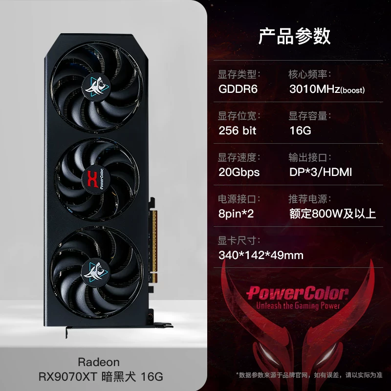 AMD RX9070XT/9070GRE Huayue Dark Dog настольный игровой компьютер независимая национальная дополнительная видеокарта