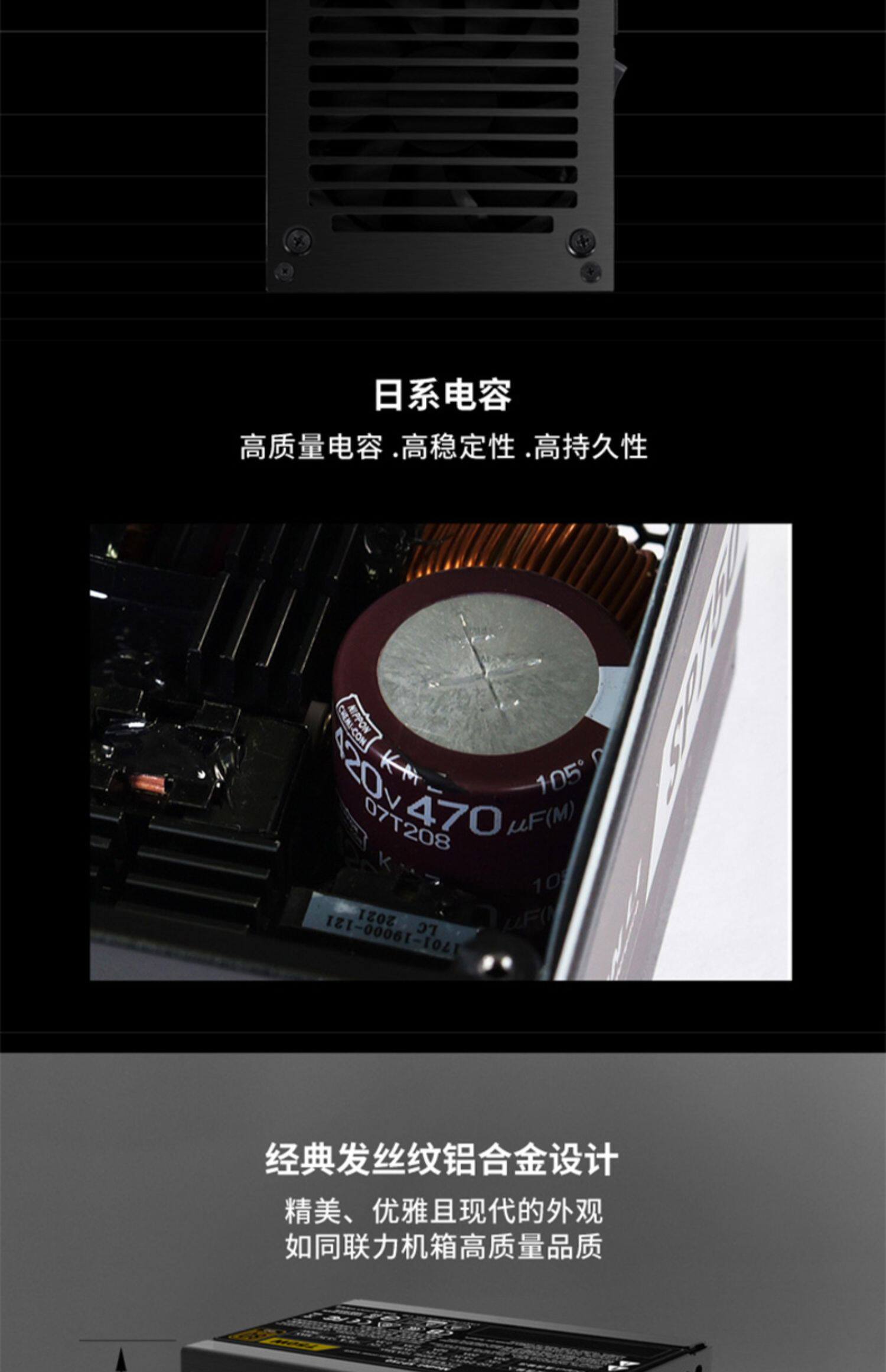 Электропитание для ПК 联力电源750w金牌全模组sfx