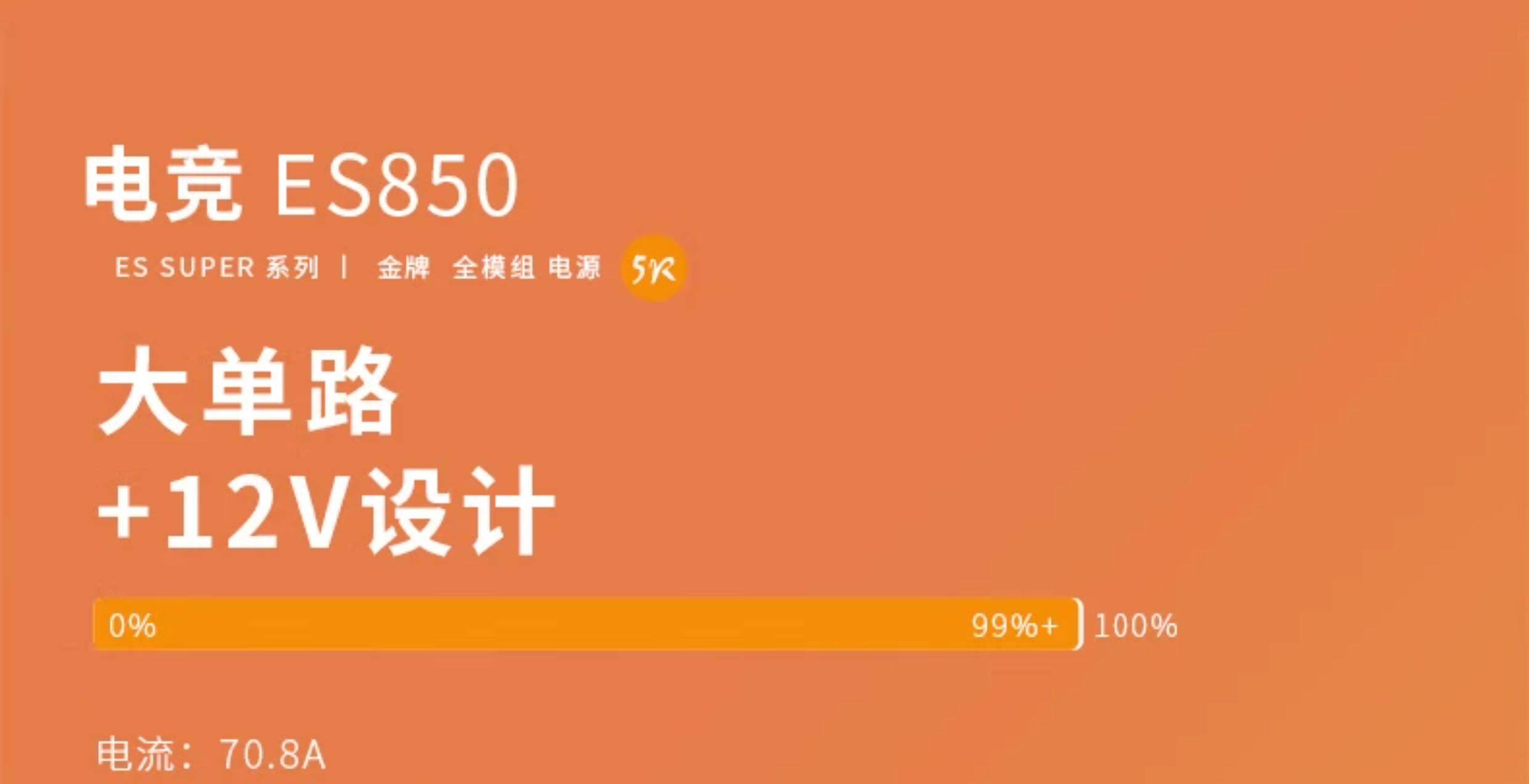Электропитание для ПК 爱国者电源星璨ev850w白金牌全模750w super台式机电脑电源1000w Aigo